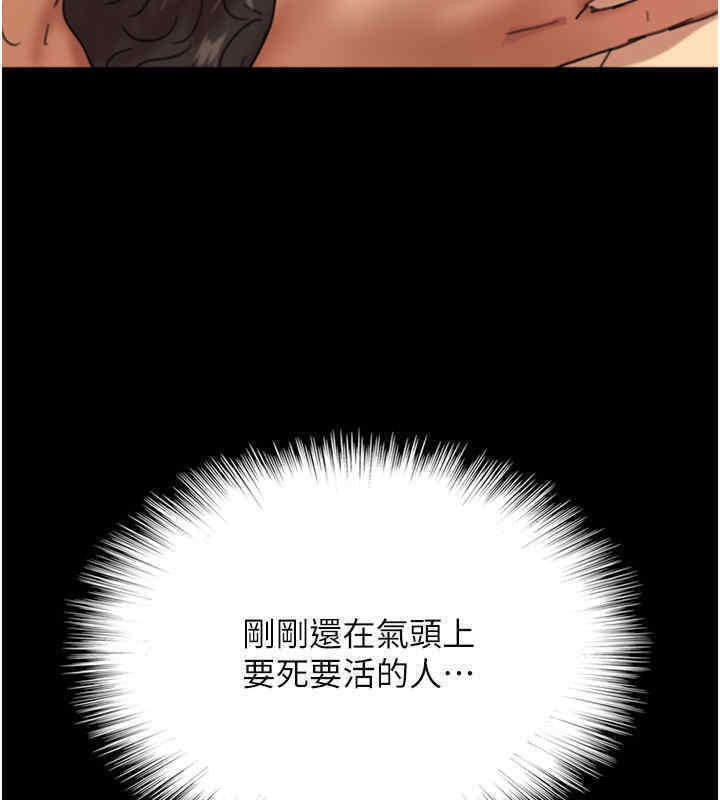 《養父的女兒們》漫画 第56話-用肉體安撫莫妮卡