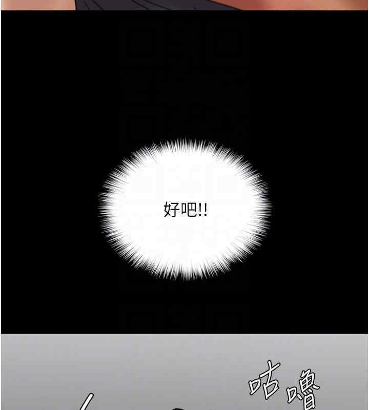 《養父的女兒們》漫画 第56話-用肉體安撫莫妮卡