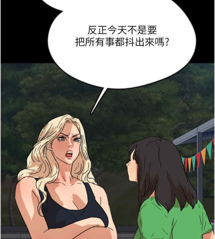 《養父的女兒們》漫画 第56話-用肉體安撫莫妮卡