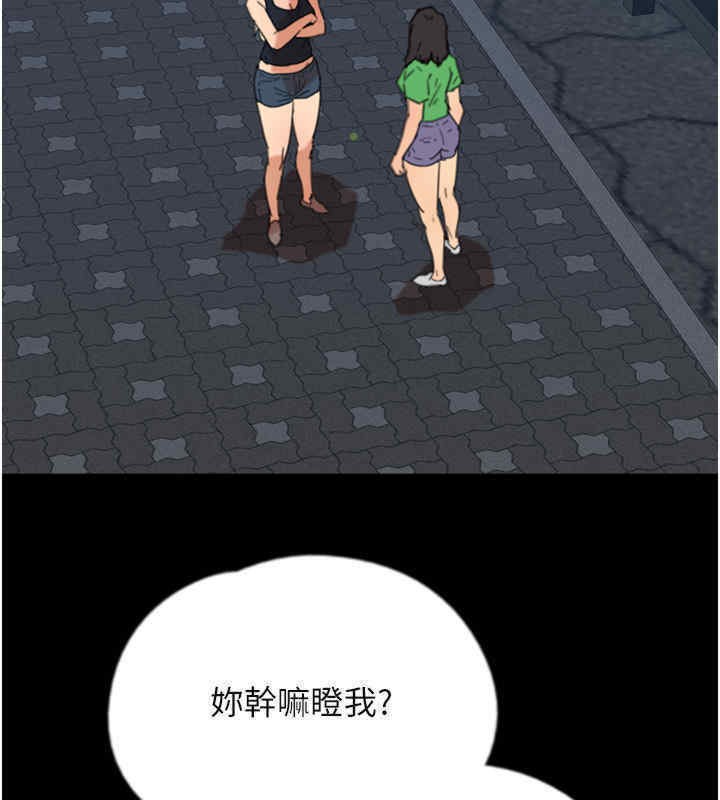 《養父的女兒們》漫画 第56話-用肉體安撫莫妮卡