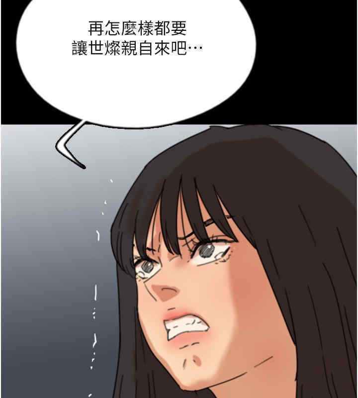 《養父的女兒們》漫画 第56話-用肉體安撫莫妮卡