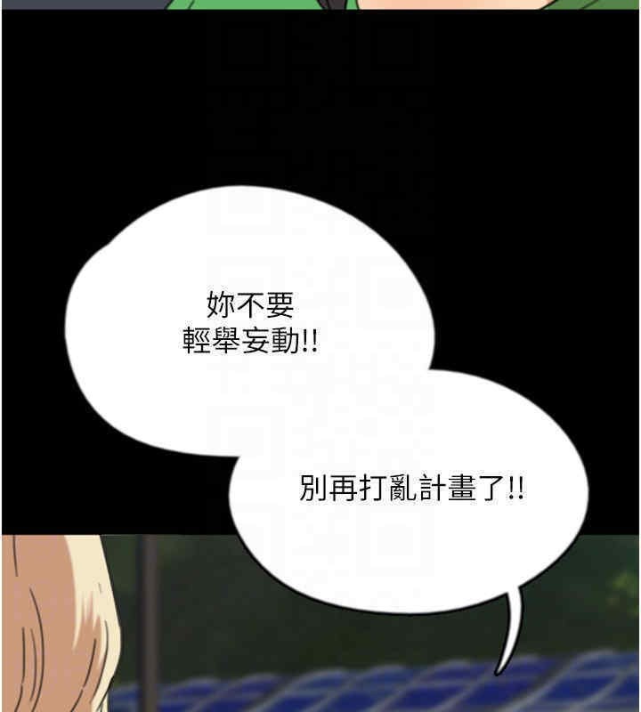 《養父的女兒們》漫画 第56話-用肉體安撫莫妮卡