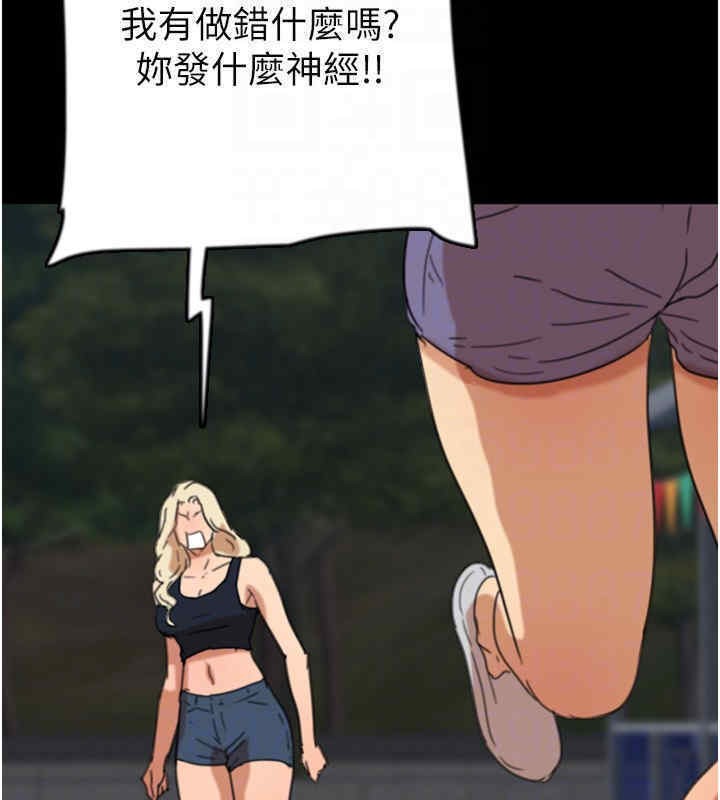 《養父的女兒們》漫画 第56話-用肉體安撫莫妮卡
