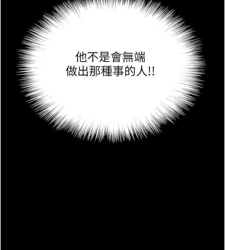 《養父的女兒們》漫画 第56話-用肉體安撫莫妮卡