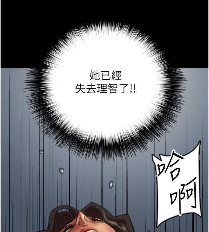 《養父的女兒們》漫画 第56話-用肉體安撫莫妮卡