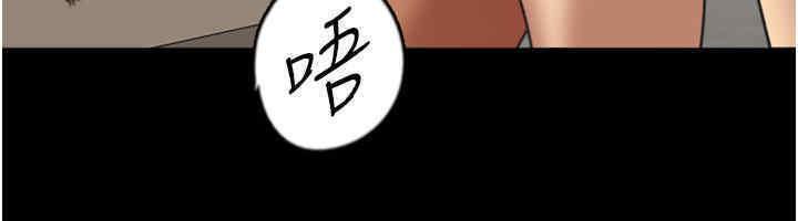 《養父的女兒們》漫画 第56話-用肉體安撫莫妮卡
