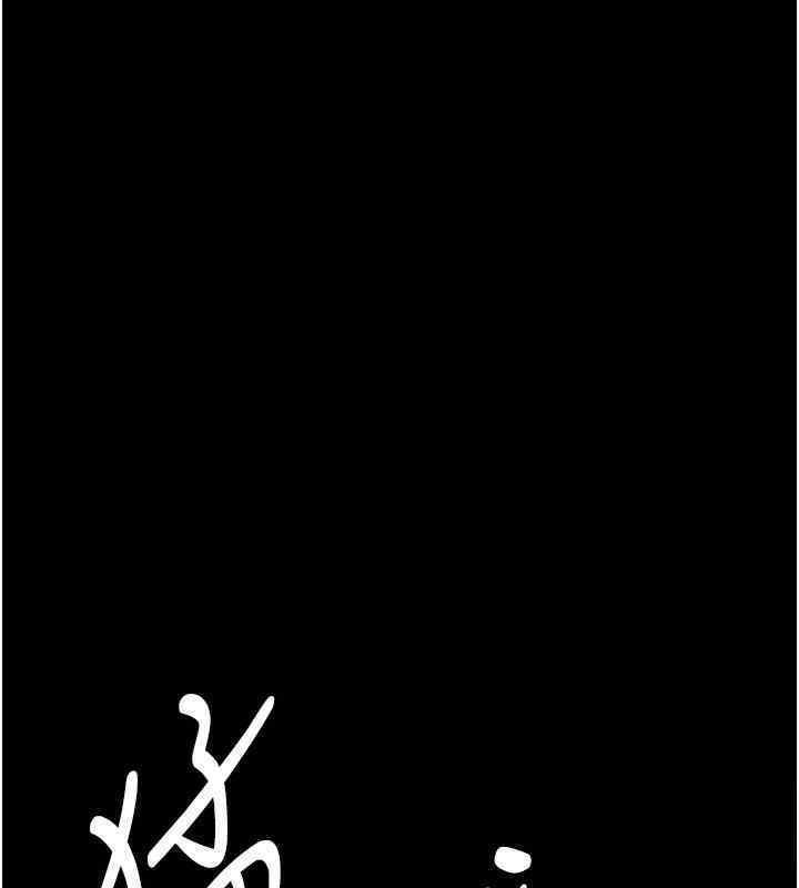 《養父的女兒們》漫画 第56話-用肉體安撫莫妮卡