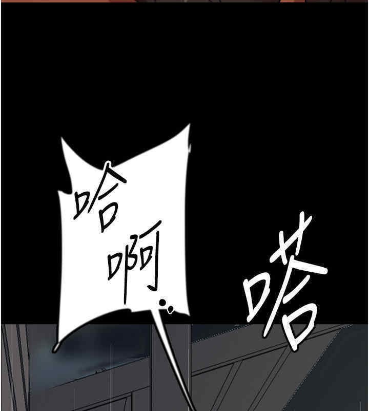 《養父的女兒們》漫画 第56話-用肉體安撫莫妮卡