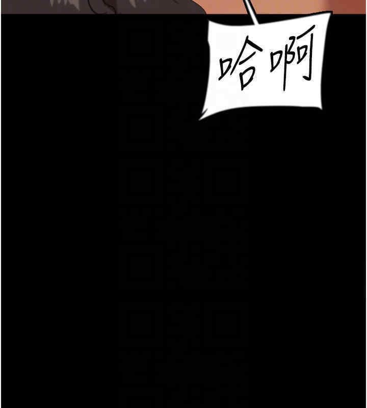 《養父的女兒們》漫画 第56話-用肉體安撫莫妮卡