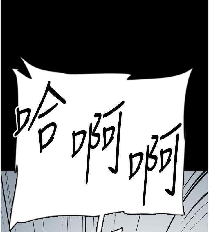 《養父的女兒們》漫画 第56話-用肉體安撫莫妮卡