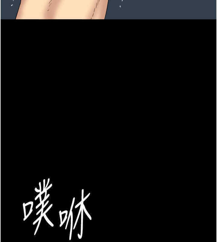 《養父的女兒們》漫画 第56話-用肉體安撫莫妮卡