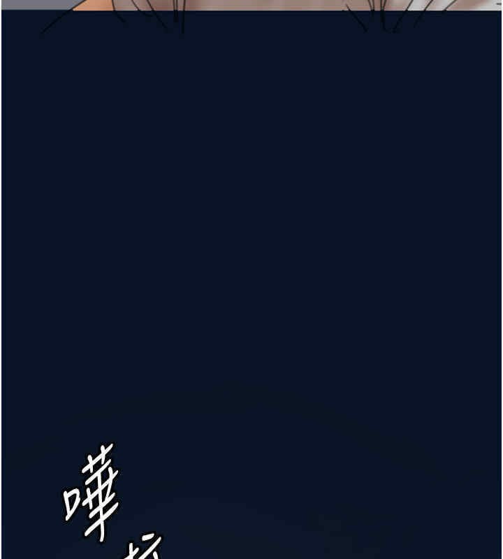《養父的女兒們》漫画 第56話-用肉體安撫莫妮卡