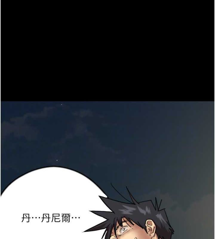 《養父的女兒們》漫画 第57話-當年的真相