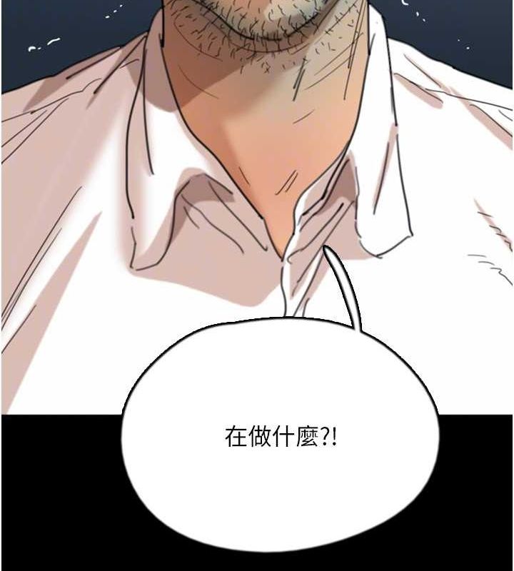 《養父的女兒們》漫画 第57話-當年的真相