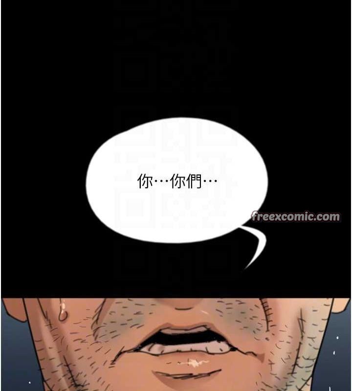 《養父的女兒們》漫画 第57話-當年的真相