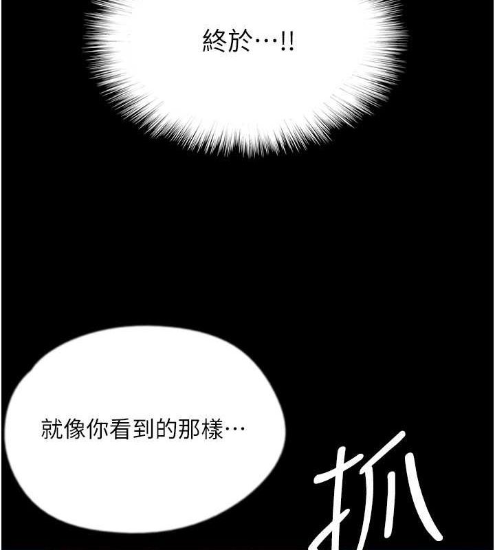 《養父的女兒們》漫画 第57話-當年的真相