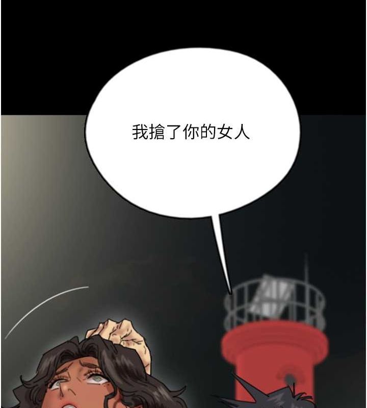 《養父的女兒們》漫画 第57話-當年的真相
