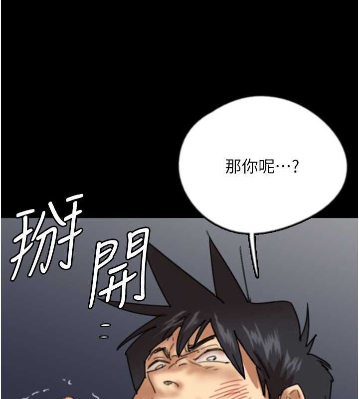 《養父的女兒們》漫画 第57話-當年的真相