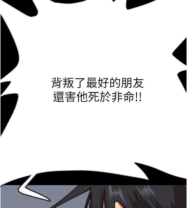 《養父的女兒們》漫画 第57話-當年的真相
