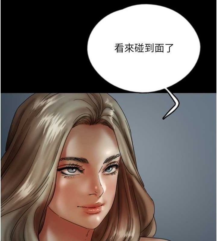《養父的女兒們》漫画 第57話-當年的真相