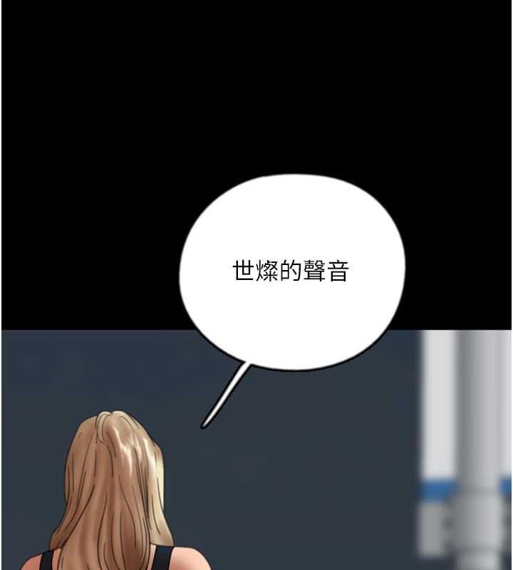 《養父的女兒們》漫画 第57話-當年的真相