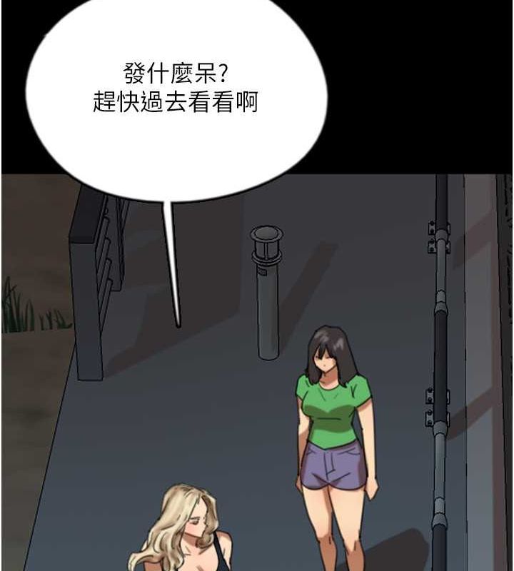 《養父的女兒們》漫画 第57話-當年的真相
