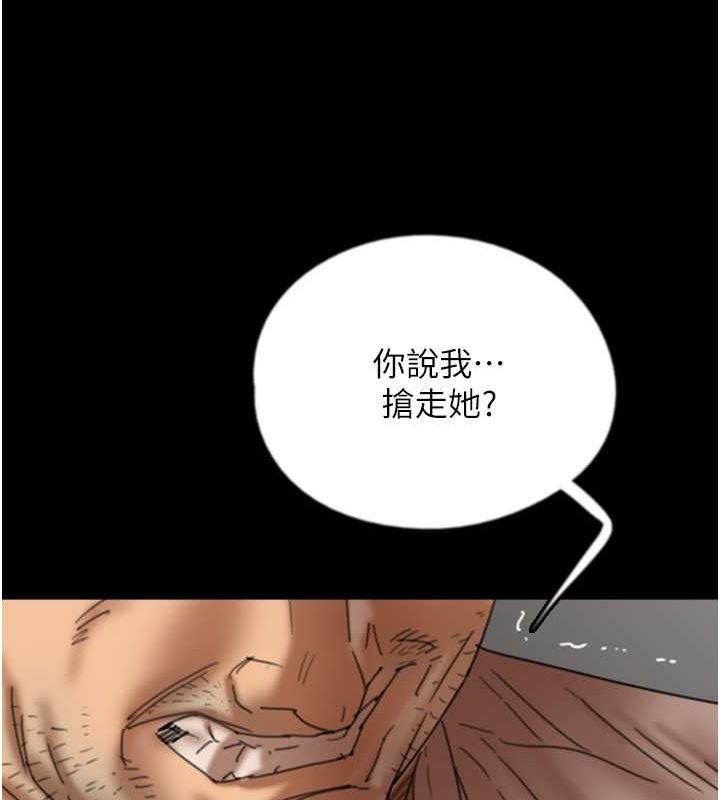 《養父的女兒們》漫画 第57話-當年的真相