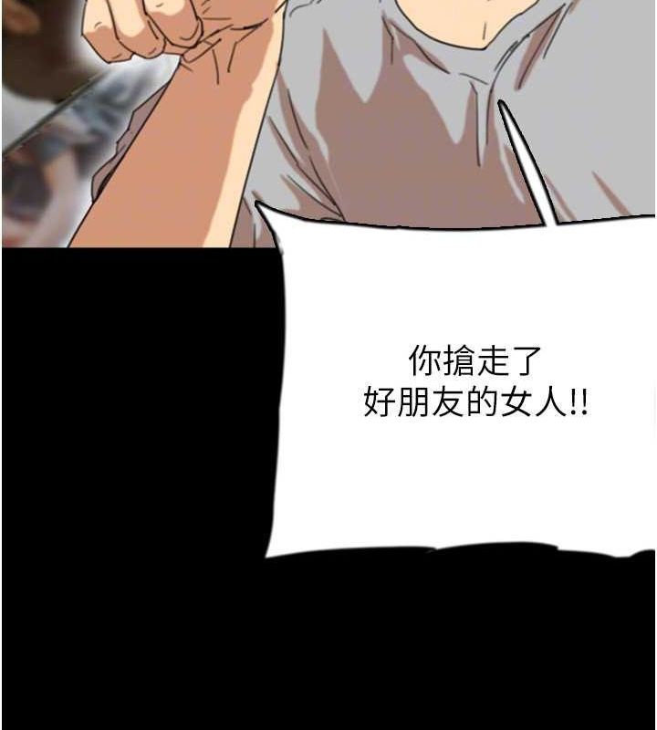 《養父的女兒們》漫画 第57話-當年的真相