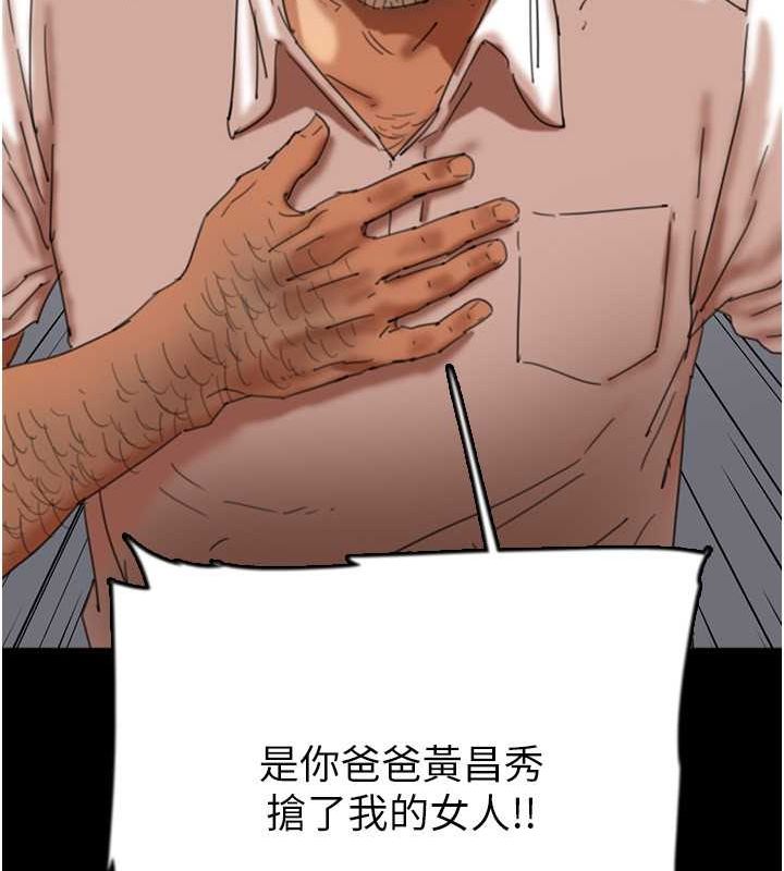 《養父的女兒們》漫画 第57話-當年的真相