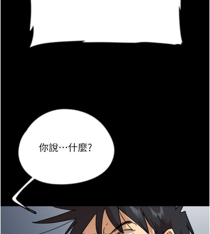 《養父的女兒們》漫画 第57話-當年的真相