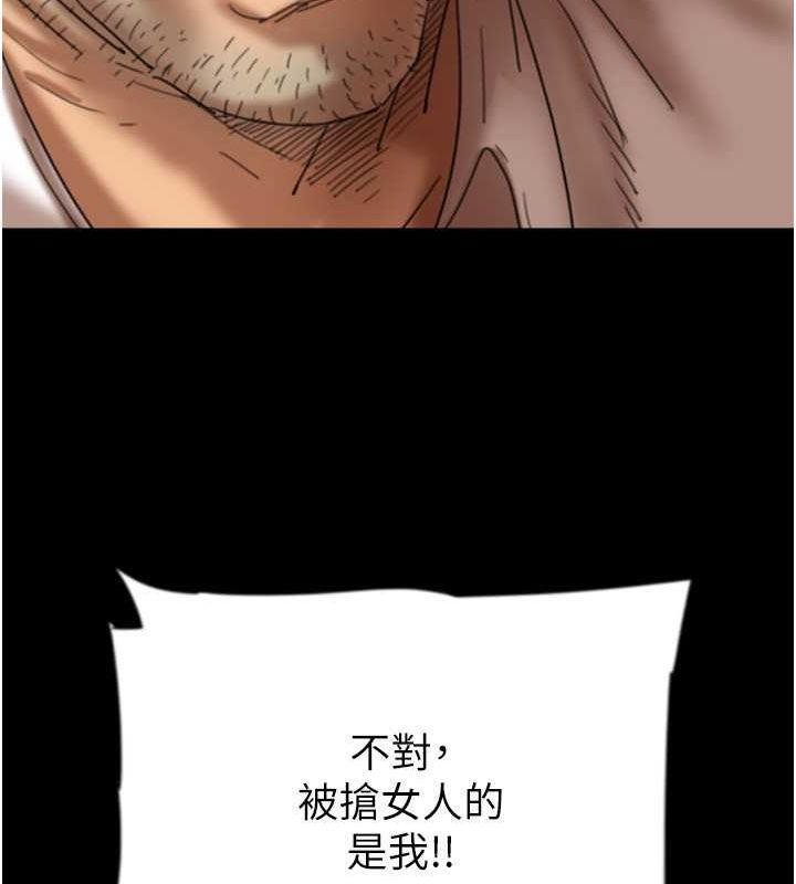 《養父的女兒們》漫画 第57話-當年的真相