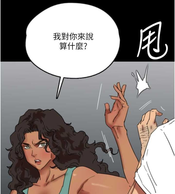 《養父的女兒們》漫画 第57話-當年的真相
