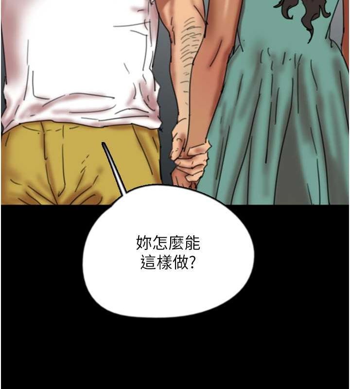 《養父的女兒們》漫画 第57話-當年的真相