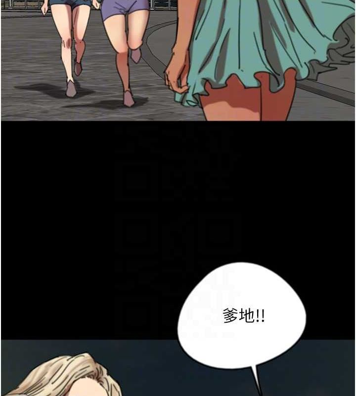 《養父的女兒們》漫画 第57話-當年的真相