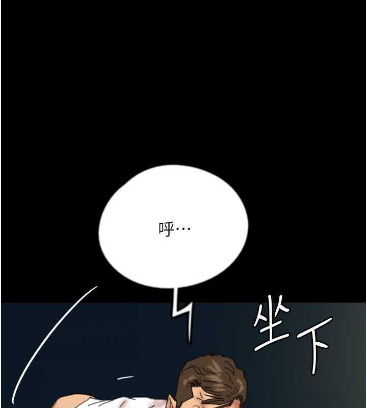 《養父的女兒們》漫画 第57話-當年的真相