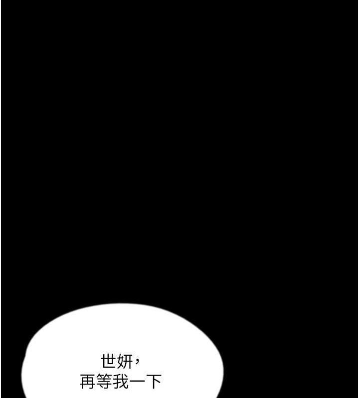 《養父的女兒們》漫画 第57話-當年的真相