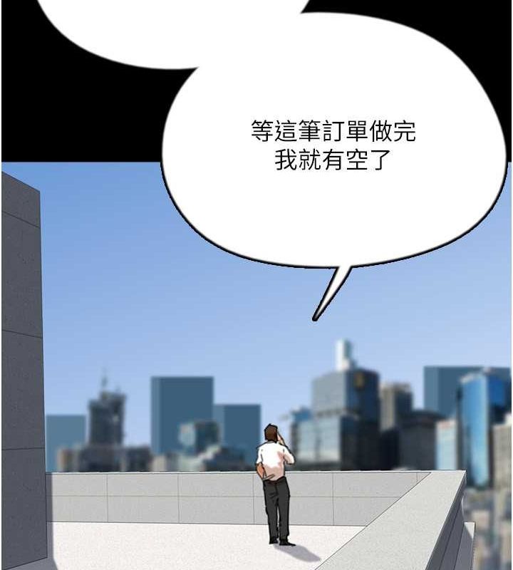 《養父的女兒們》漫画 第57話-當年的真相