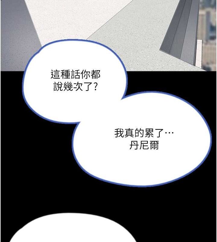 《養父的女兒們》漫画 第57話-當年的真相