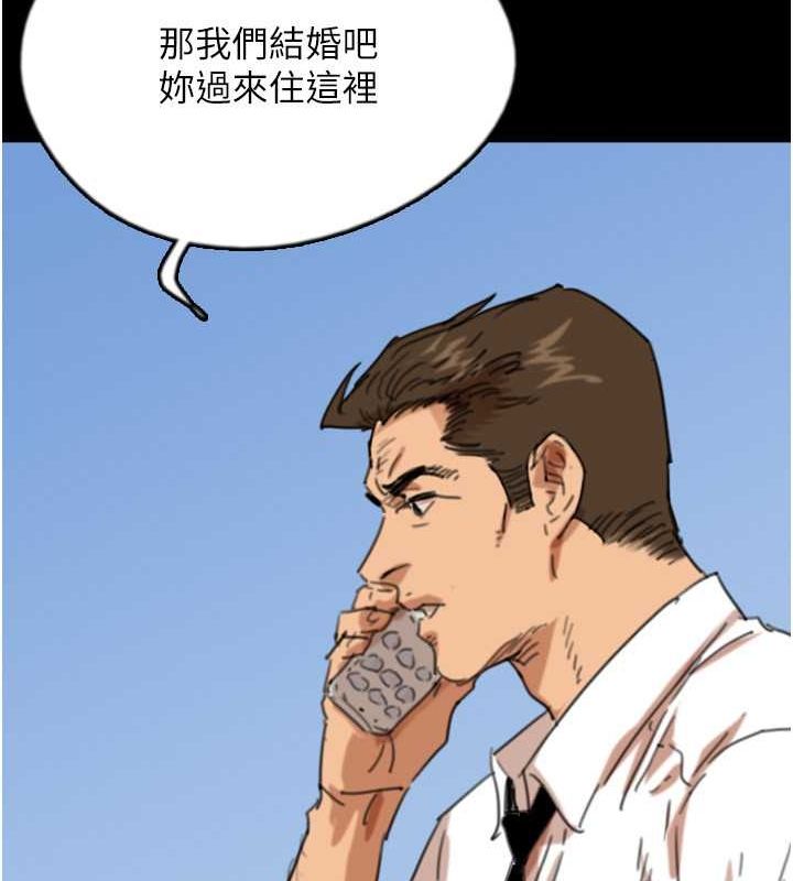 《養父的女兒們》漫画 第57話-當年的真相