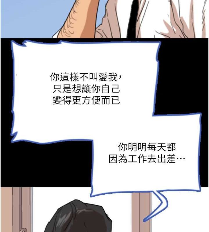 《養父的女兒們》漫画 第57話-當年的真相