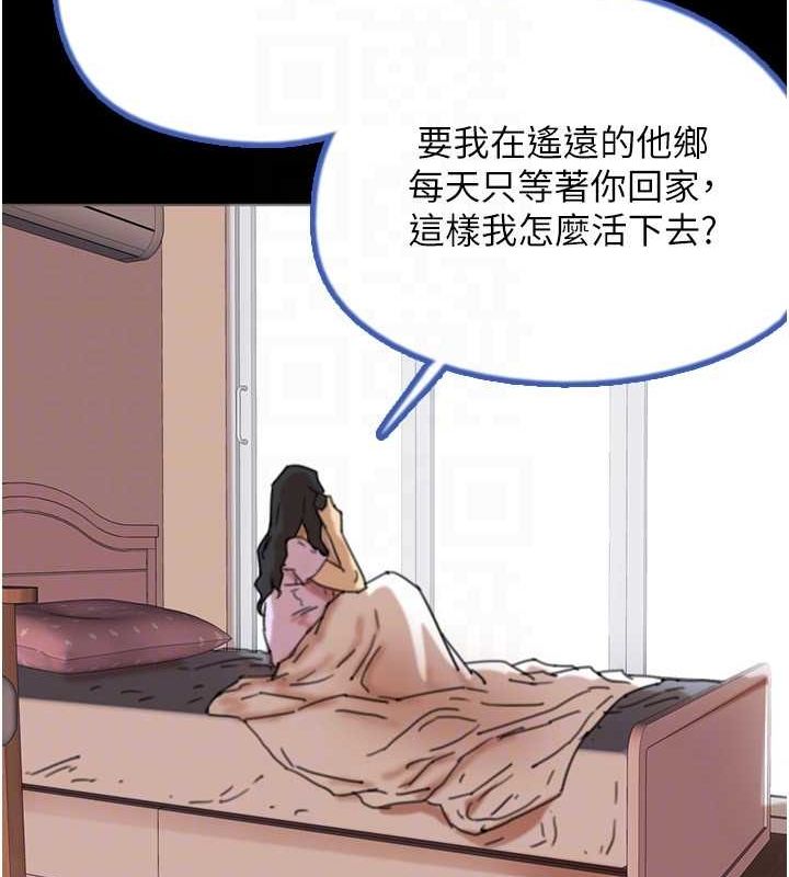 《養父的女兒們》漫画 第57話-當年的真相