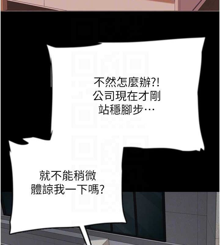 《養父的女兒們》漫画 第57話-當年的真相