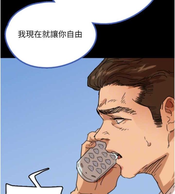 《養父的女兒們》漫画 第57話-當年的真相