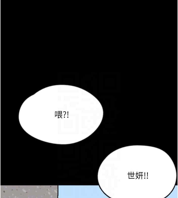 《養父的女兒們》漫画 第57話-當年的真相