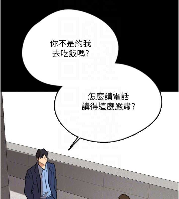 《養父的女兒們》漫画 第57話-當年的真相