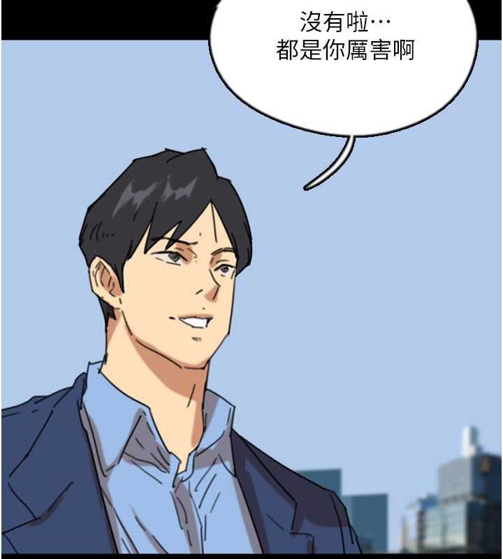 《養父的女兒們》漫画 第57話-當年的真相