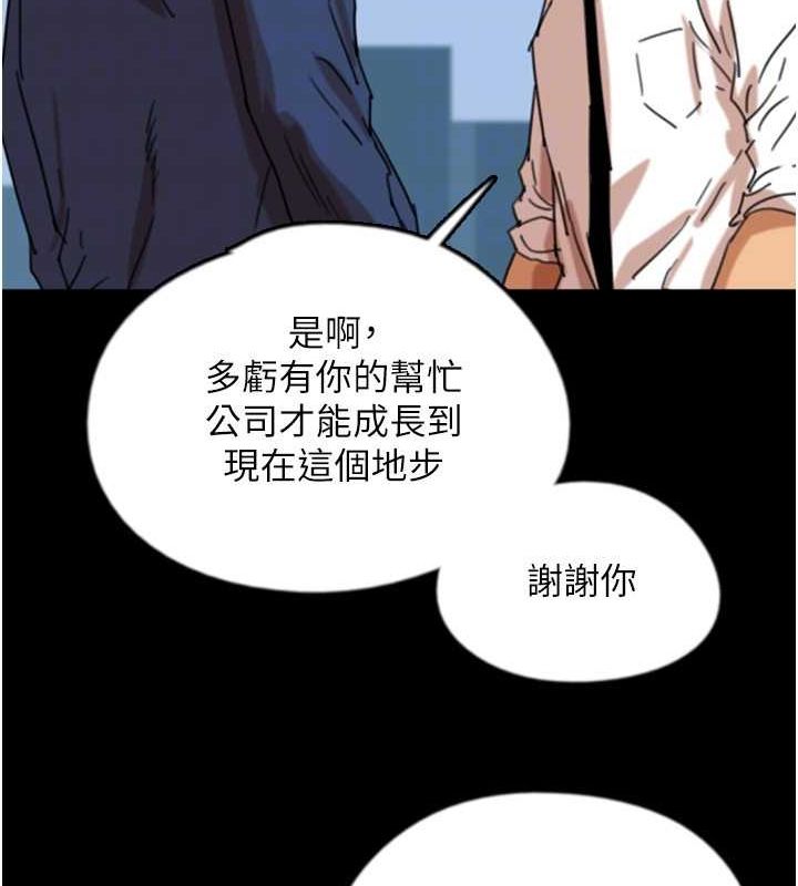 《養父的女兒們》漫画 第57話-當年的真相