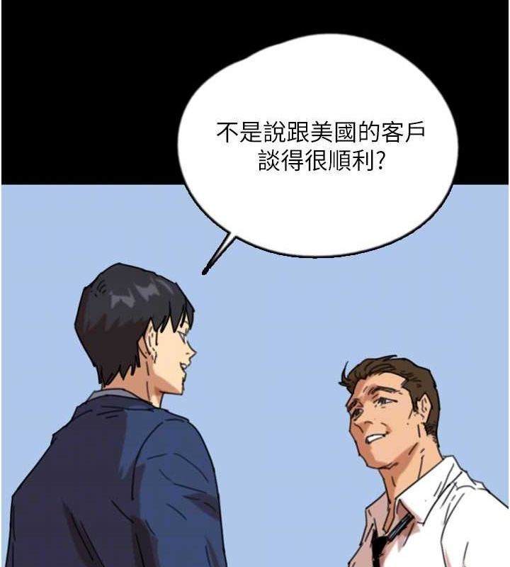 《養父的女兒們》漫画 第57話-當年的真相