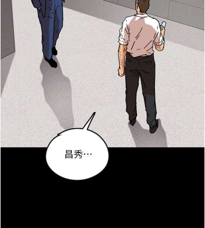 《養父的女兒們》漫画 第57話-當年的真相