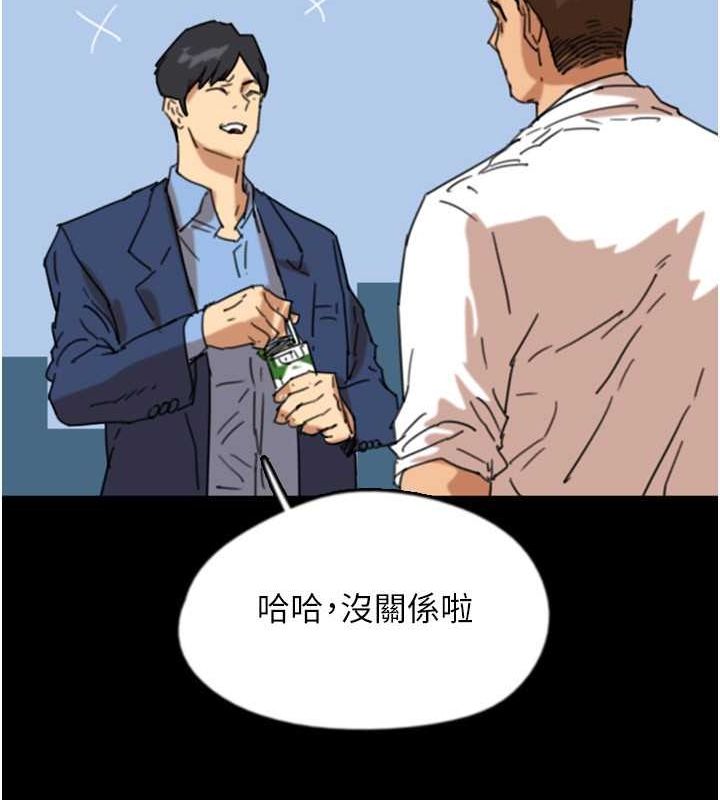 《養父的女兒們》漫画 第57話-當年的真相